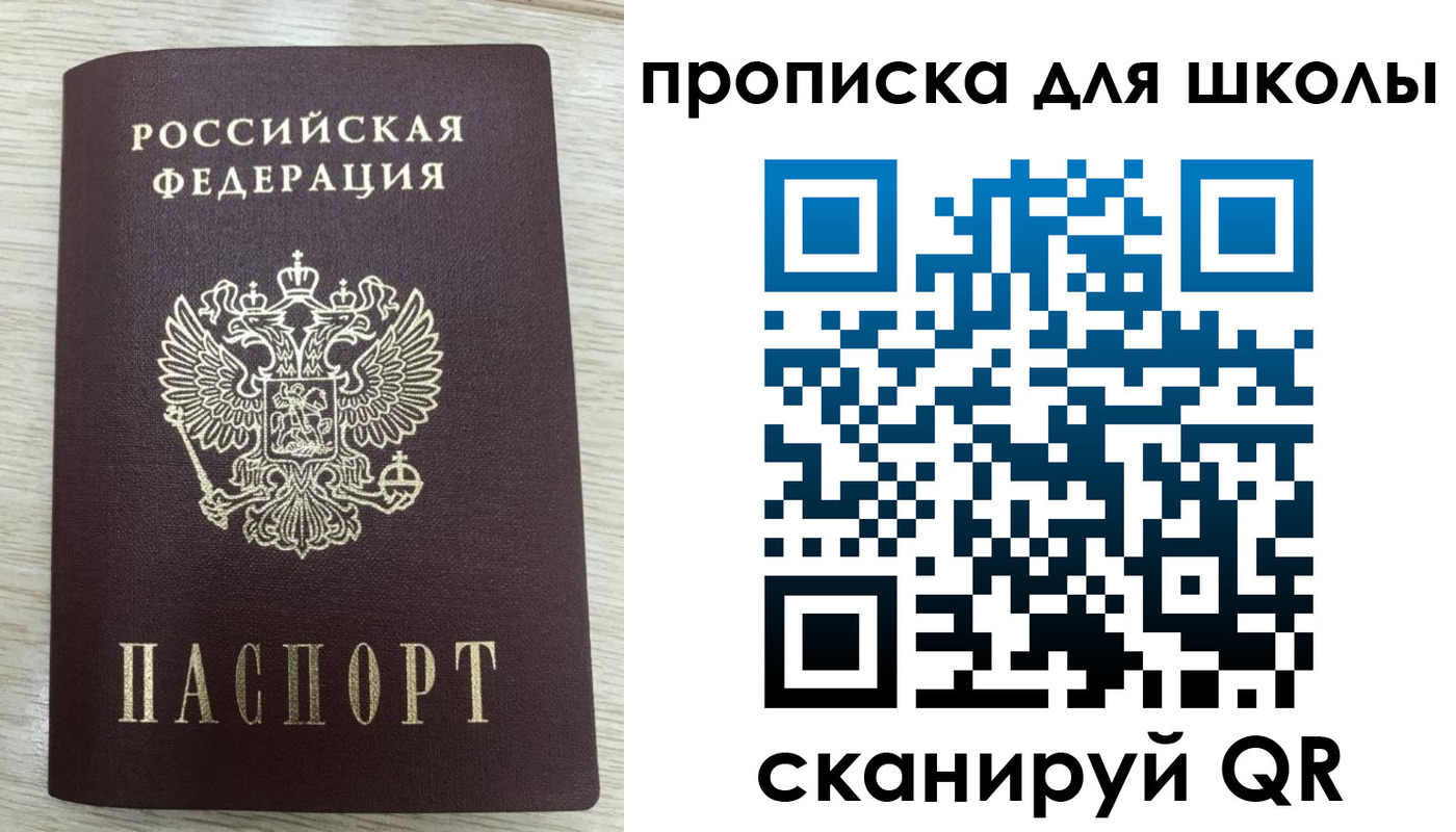 временная регистрация для всех в Моршанске