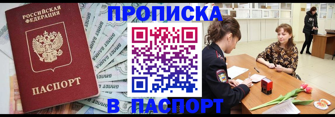 временная регистрация в Моршанске