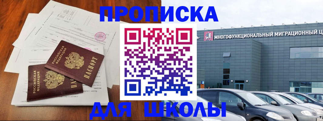 временная регистрация надежно в Моршанске